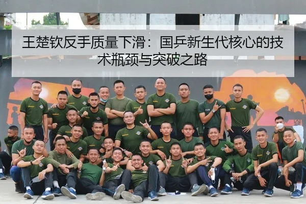 wang-chu-qin-fan-shou-zhi-liang-xia-hua-guo-ping-xin-sheng-dai-he-xin-de-ji-shu-ping-jing-yu-tu-po-zhi-lu-2-582.jpg